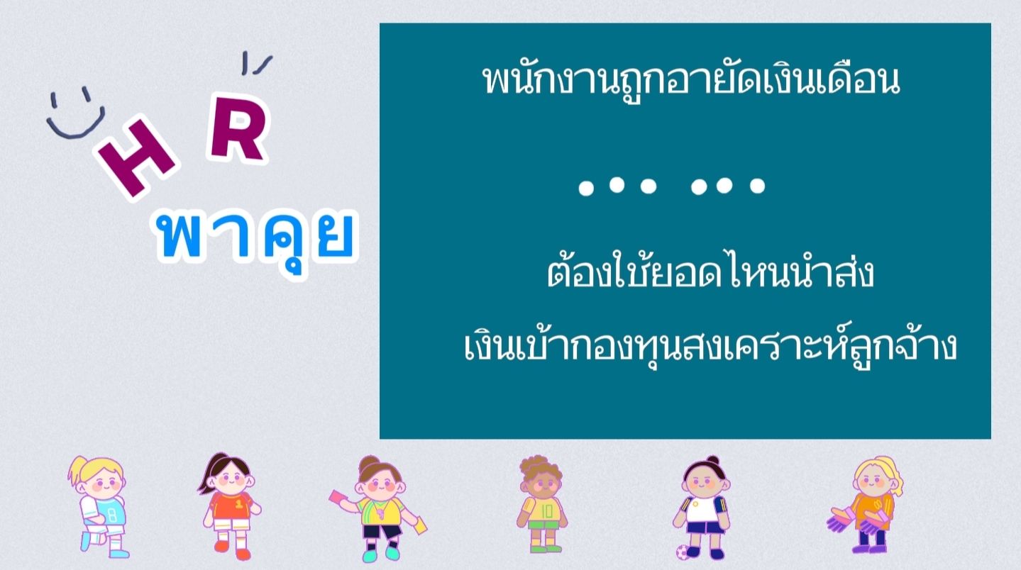 ปก ep 20_20250519140338.jpg